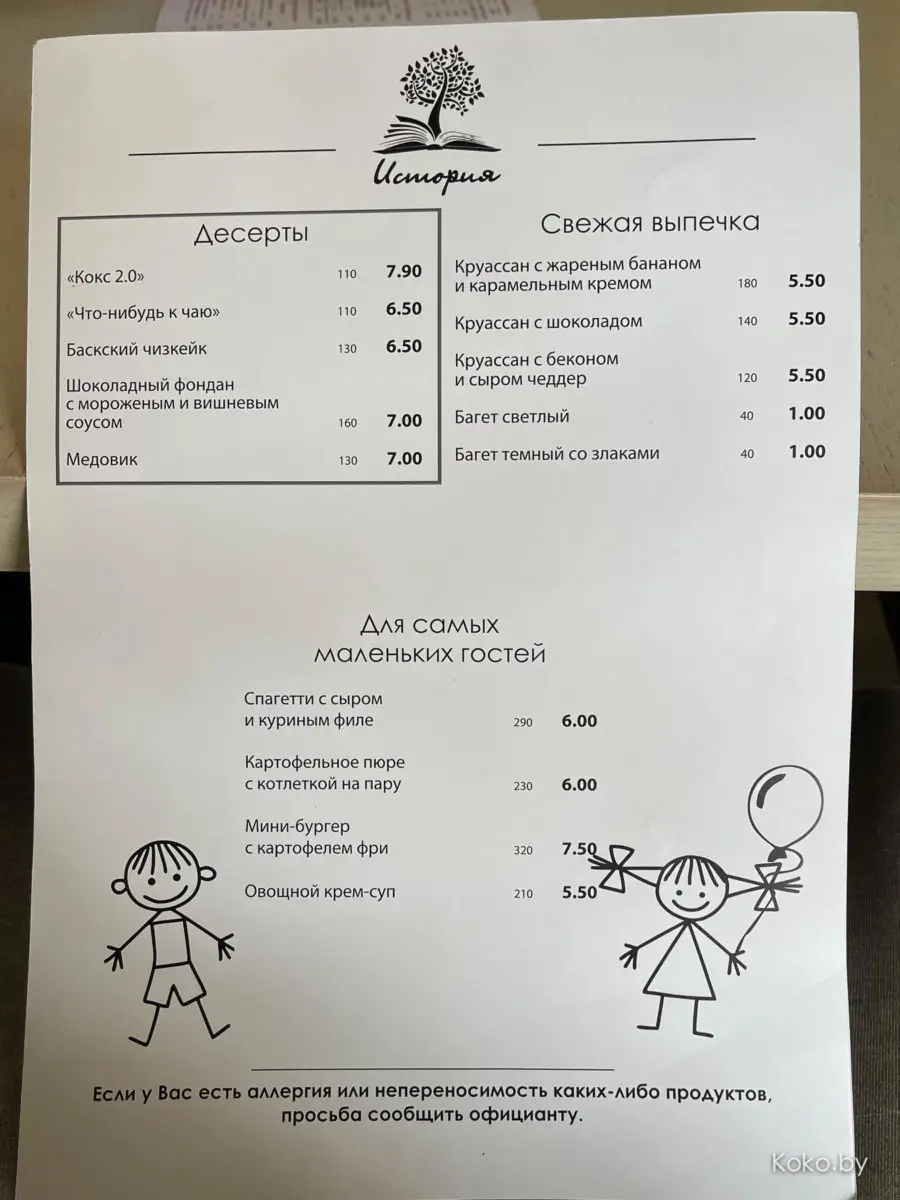 Проверили, чем кормят в «Истории» - самом популярном кафе Бобруйска - фото - 11