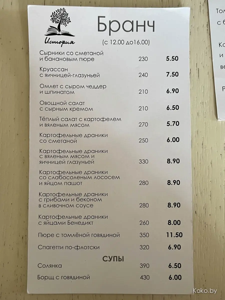 Проверили, чем кормят в «Истории» - самом популярном кафе Бобруйска - фото - 14