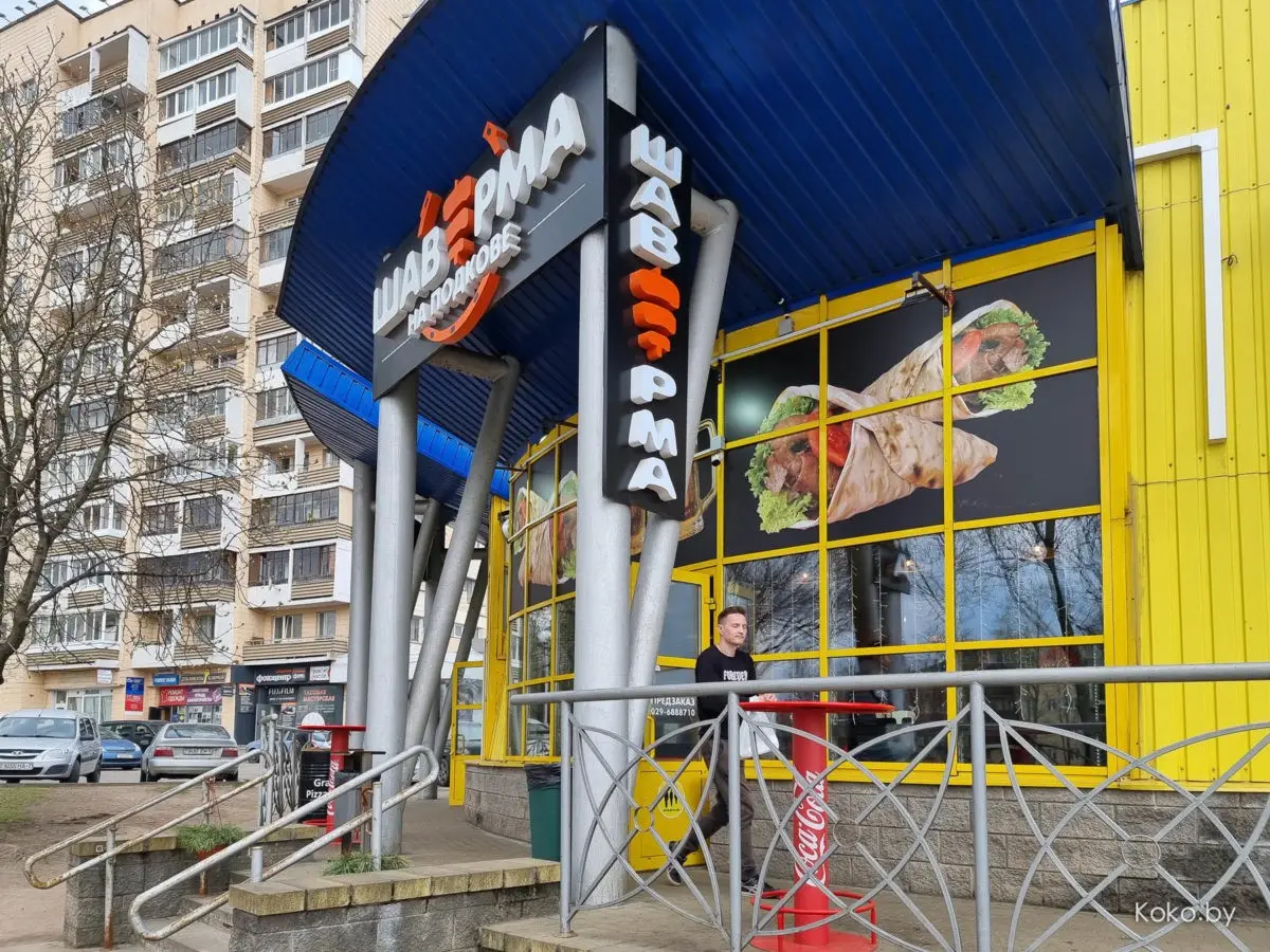 Контрольная закупка. Сколько сейчас стоит и из чего готовят самую дешёвую шаурму - фото - 29