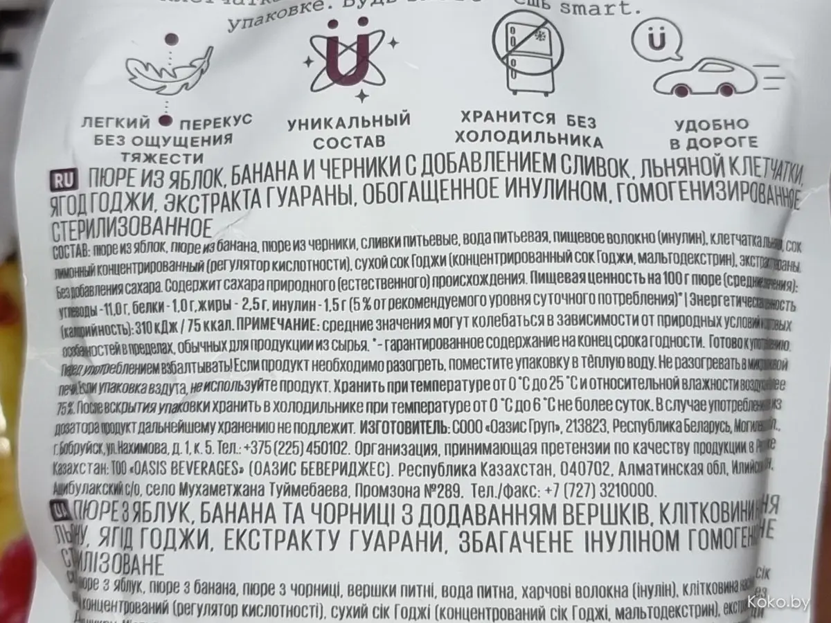 На прилавках появился новый вид полезного перекуса - смартфуд «Fruds» для взрослых - фото - 4