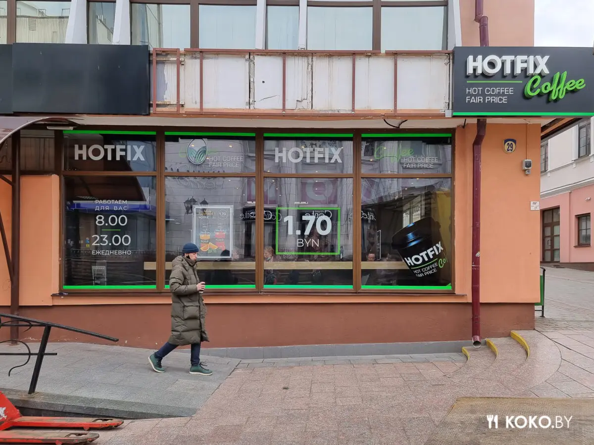 Попытались найти лучшее заведение в Гродно. Мы сделали всё, что могли - фото - 29