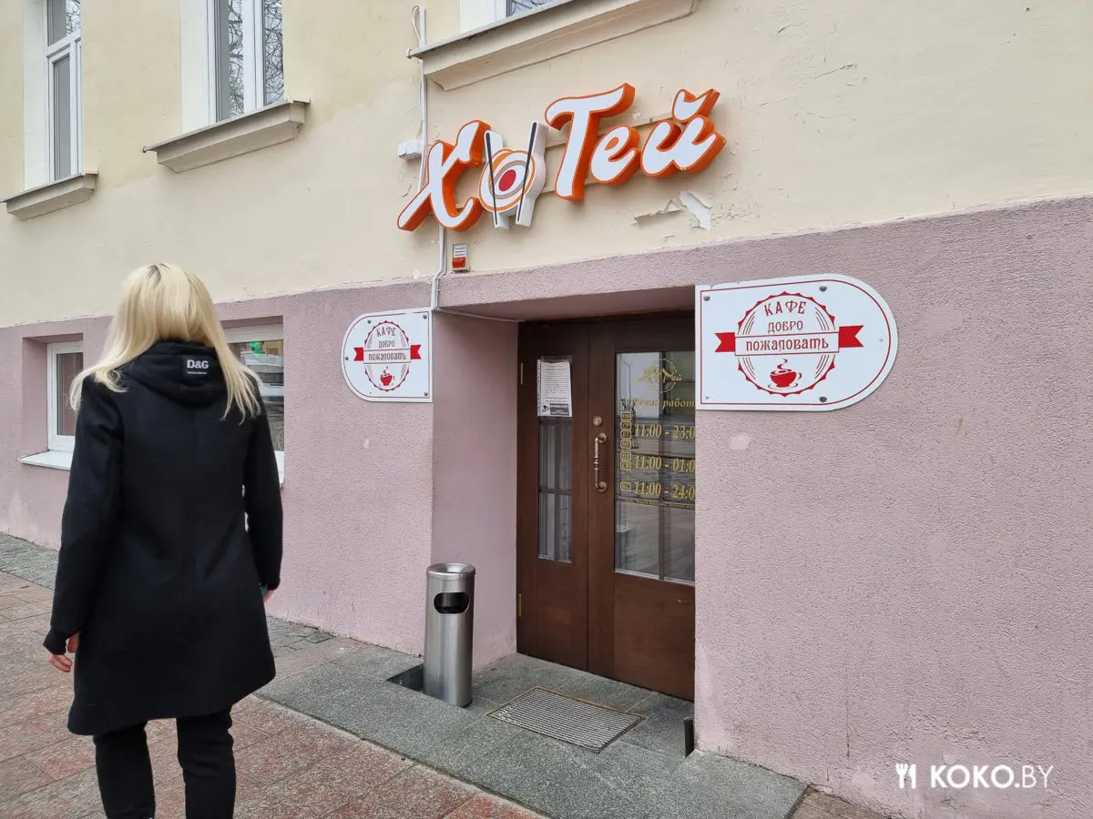Попытались найти лучшее заведение в Гродно. Мы сделали всё, что могли - фото - 45