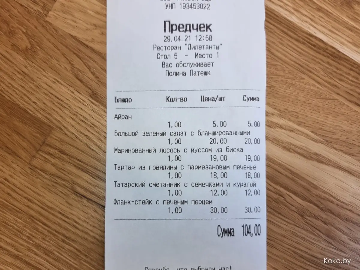 Самая провокационная подача тартара из говядины в новом бистро «Дилетанты» - фото - 20
