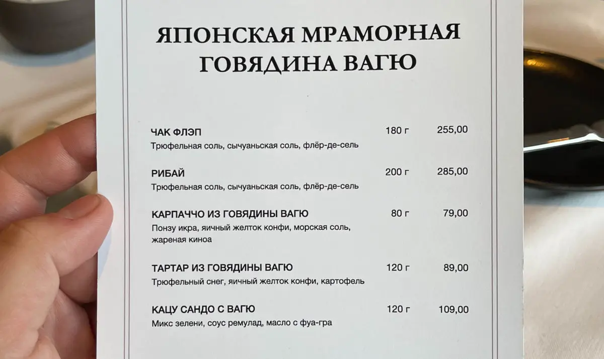 Затестил самый дорогой стейк в Беларуси по цене 636 гамбургеров. Показываю, как выглядит Вагю в «Эмбер» - фото - 4