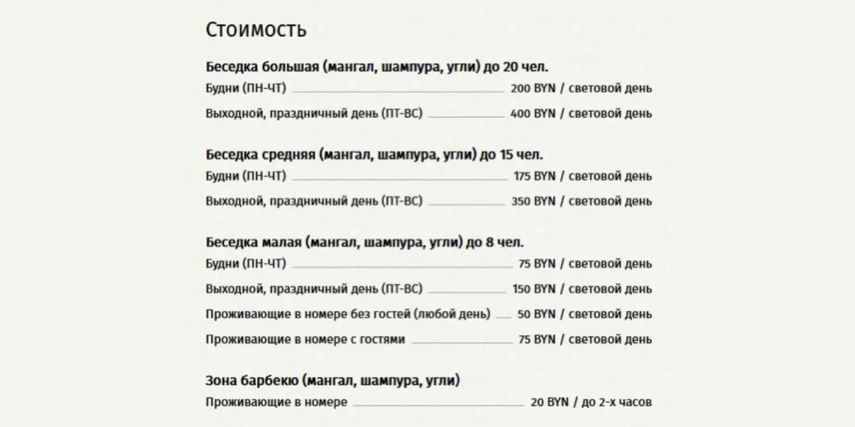 Показываю локации, где душевно погулять на природе за бесплатно и до 70 километров от Минска - фото - 91