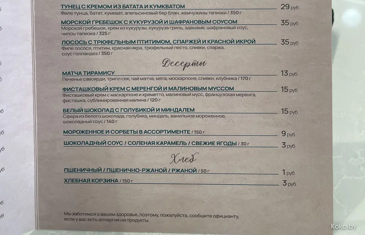 Первый ресторан в «Маяк Минск» - «о'Да!» Ещё, ещё, ох, сильнее. Всё, я домой - фото - 13