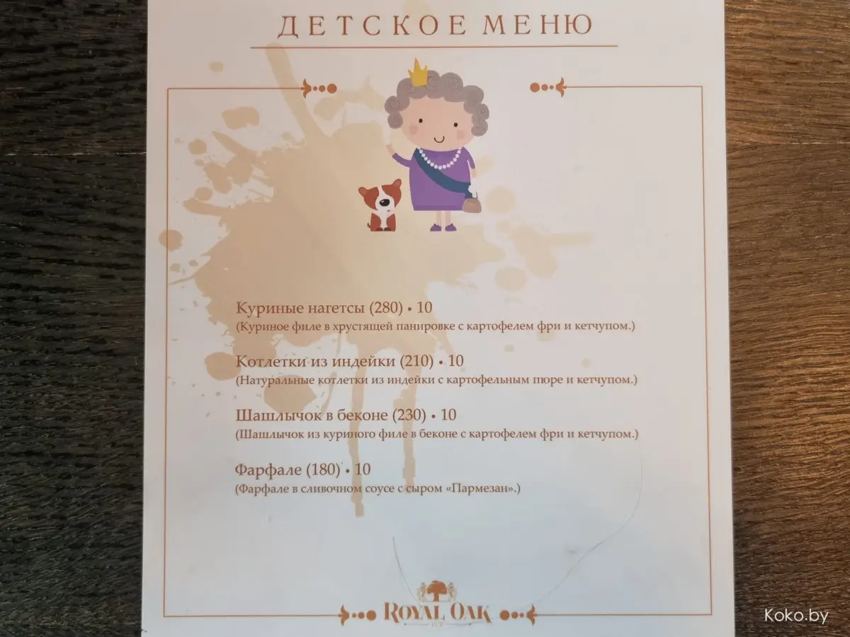 Борщик с курочкой или котлетки из совы? Собрал заведения, где есть детское меню для малых - фото - 12