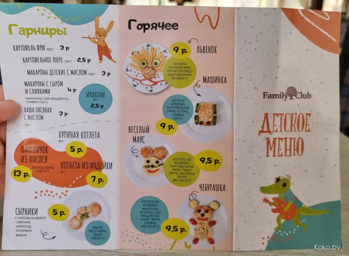 Борщик с курочкой или котлетки из совы? Собрал заведения, где есть детское меню для малых - фото - 23
