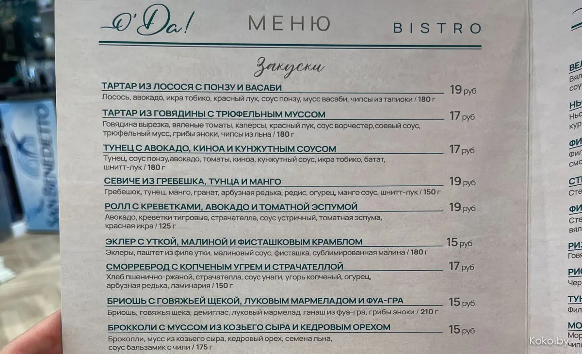 Первый ресторан в «Маяк Минск» - «о'Да!» Ещё, ещё, ох, сильнее. Всё, я домой - фото - 10