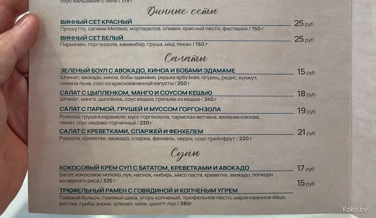 Первый ресторан в «Маяк Минск» - «о'Да!» Ещё, ещё, ох, сильнее. Всё, я домой - фото - 11