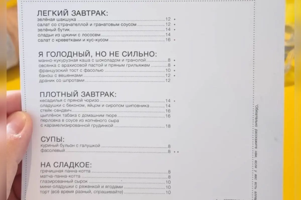 Восемь кафе, где завтракают весь день. Пришли в новые «Вершы», кто надел тапки - тот и першы - фото - 9