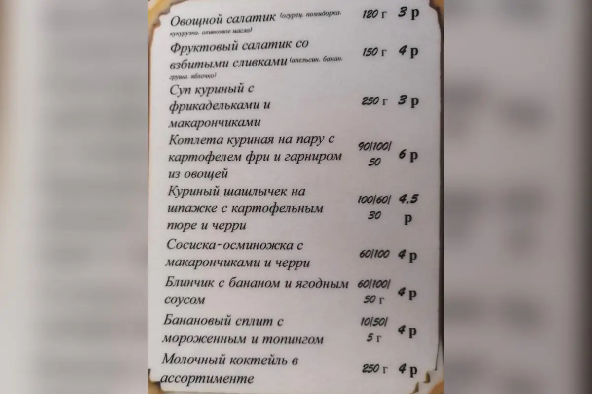 Борщик с курочкой или котлетки из совы? Собрал заведения, где есть детское меню для малых - фото - 32