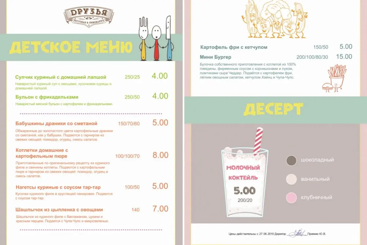 Борщик с курочкой или котлетки из совы? Собрал заведения, где есть детское меню для малых - фото - 16