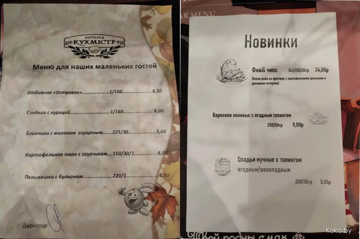 Борщик с курочкой или котлетки из совы? Собрал заведения, где есть детское меню для малых - фото - 34