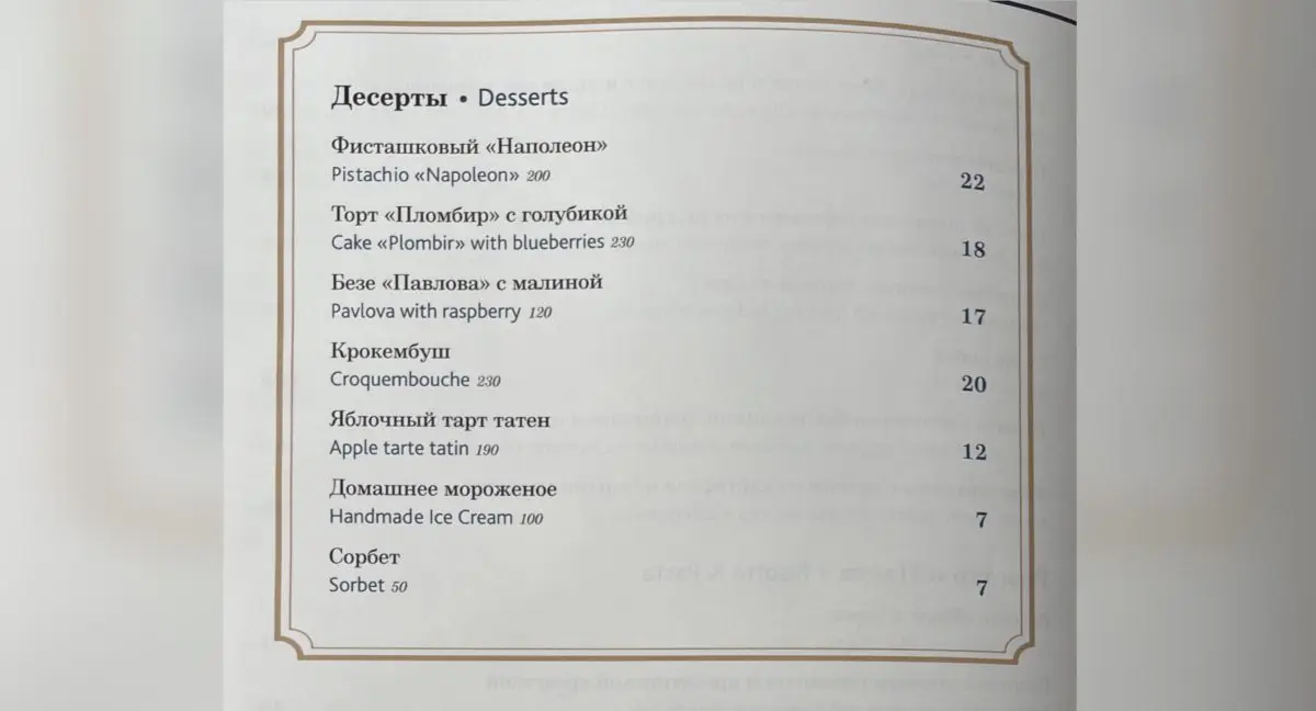 Пришли посмотреть, что изменилось в переоткрывшемся «Гранд Кафе» - фото - 26