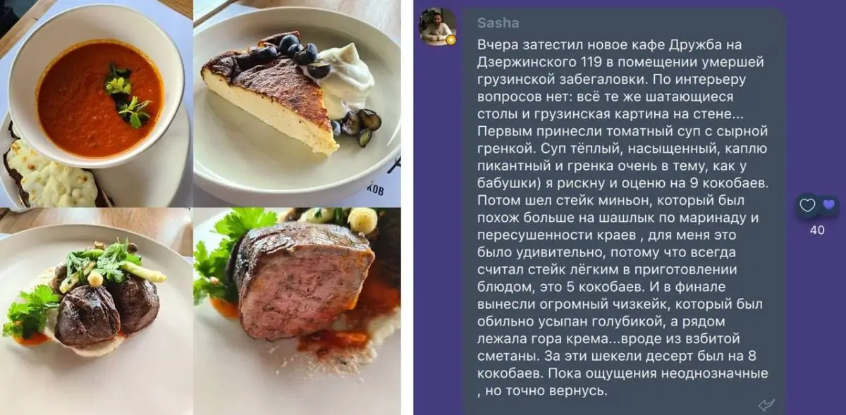Новое кафе в Малиновке с интересной едой назвали в честь бензопилы «Дружба» - фото - 19