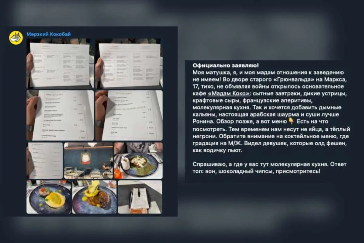 Эмоциональное кафе «Мадам Коко» с нетрадиционным подходом ко всему - фото - 2