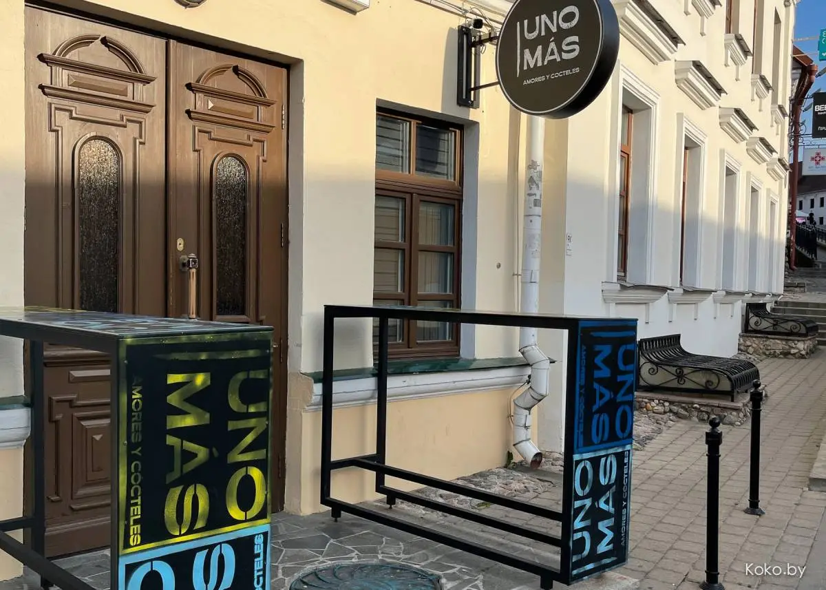 Реинкарнация текильного бара «Эль Пушка». Теперь это «Уно Мас» - фото - 2