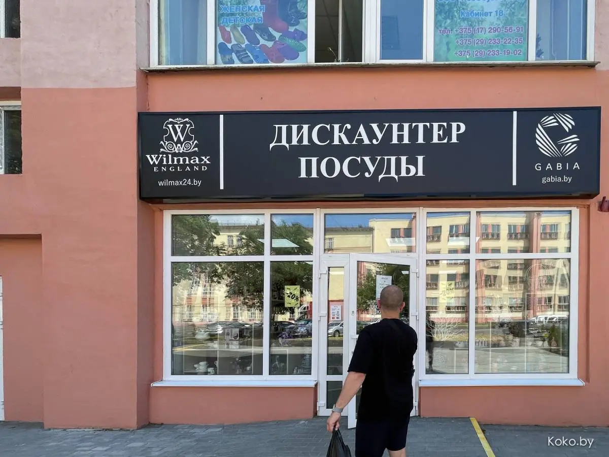 Посуда, как в ресторане. Посмотрел, чем торгуют в районном дискаунтере «Wilmax» со скидкой до 20% - фото - 3