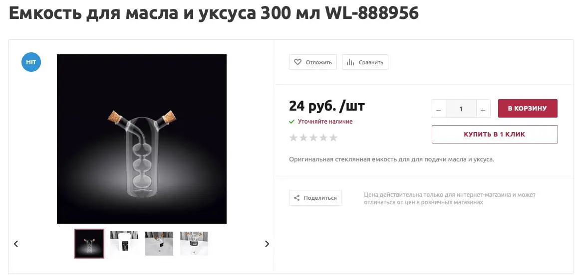 Посуда, как в ресторане. Посмотрел, чем торгуют в районном дискаунтере «Wilmax» со скидкой до 20% - фото - 40
