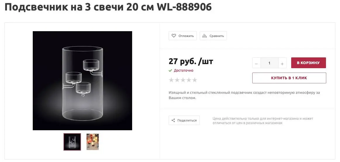 Посуда, как в ресторане. Посмотрел, чем торгуют в районном дискаунтере «Wilmax» со скидкой до 20% - фото - 41