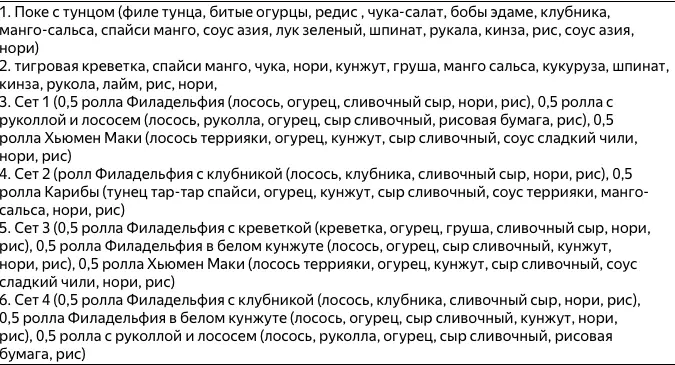 Узнал, чем будут кормить на пикнике «Вулица Ежа» через пару дней - фото - 27
