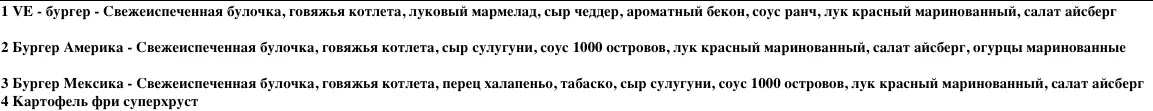 Узнал, чем будут кормить на пикнике «Вулица Ежа» через пару дней - фото - 2