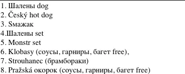 Узнал, чем будут кормить на пикнике «Вулица Ежа» через пару дней - фото - 9