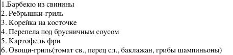 Узнал, чем будут кормить на пикнике «Вулица Ежа» через пару дней - фото - 12