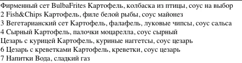 Узнал, чем будут кормить на пикнике «Вулица Ежа» через пару дней - фото - 13
