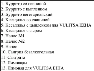 Узнал, чем будут кормить на пикнике «Вулица Ежа» через пару дней - фото - 23