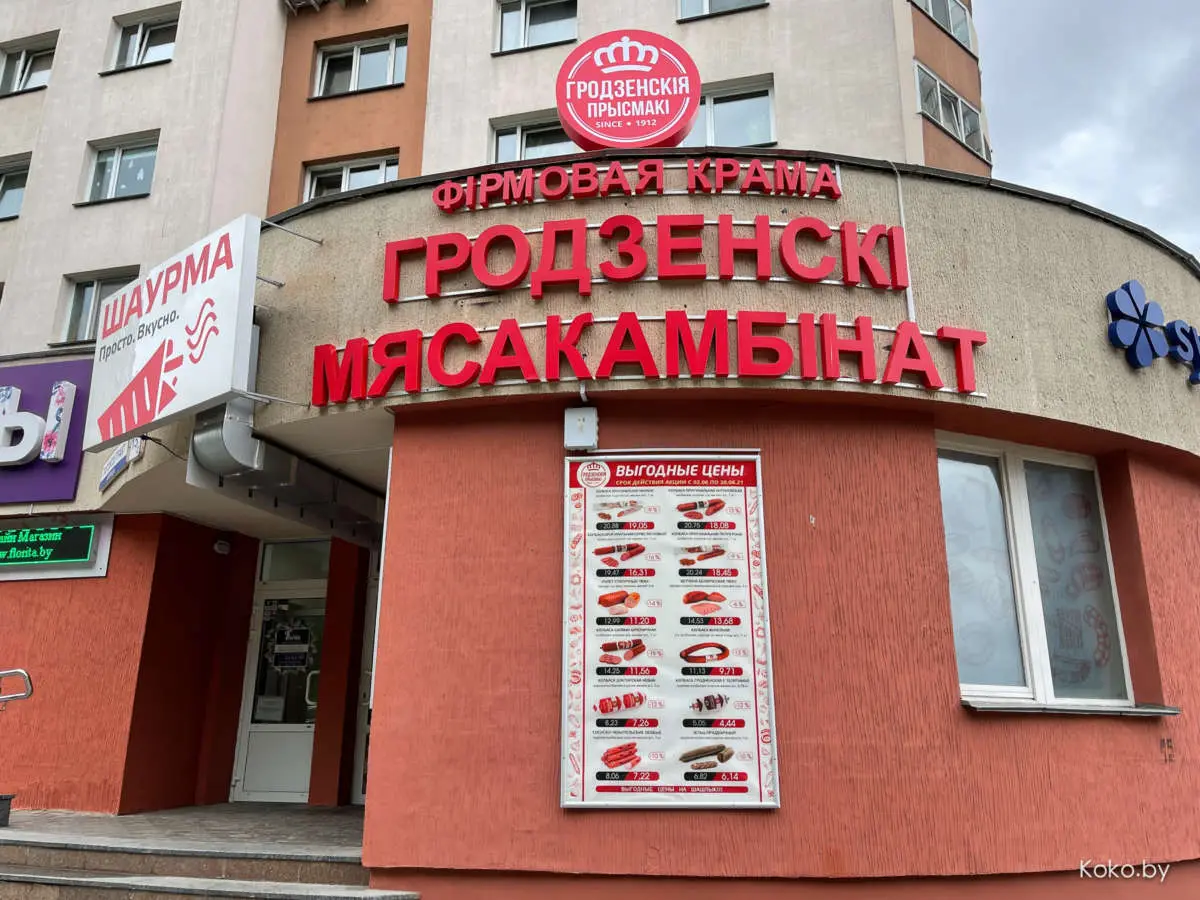 На тест попала новинка - гродненский французский тартар из говядины по цене десерта - фото - 2