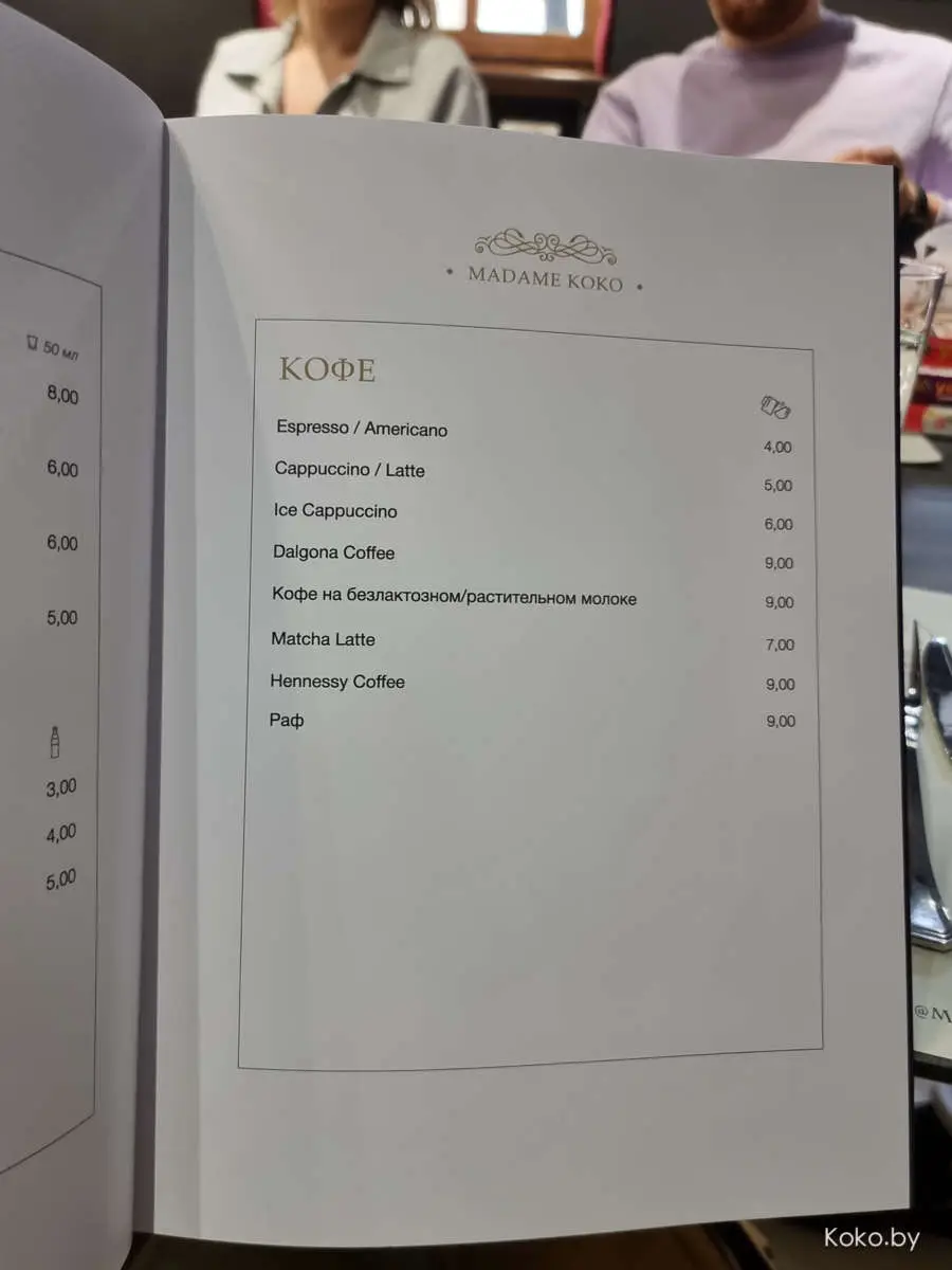 Эмоциональное кафе «Мадам Коко» с нетрадиционным подходом ко всему - фото - 20