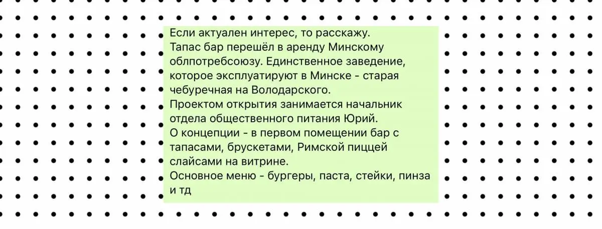 Что будет вместо «Тапас» бара и другие приключения рестораторов - фото - 4