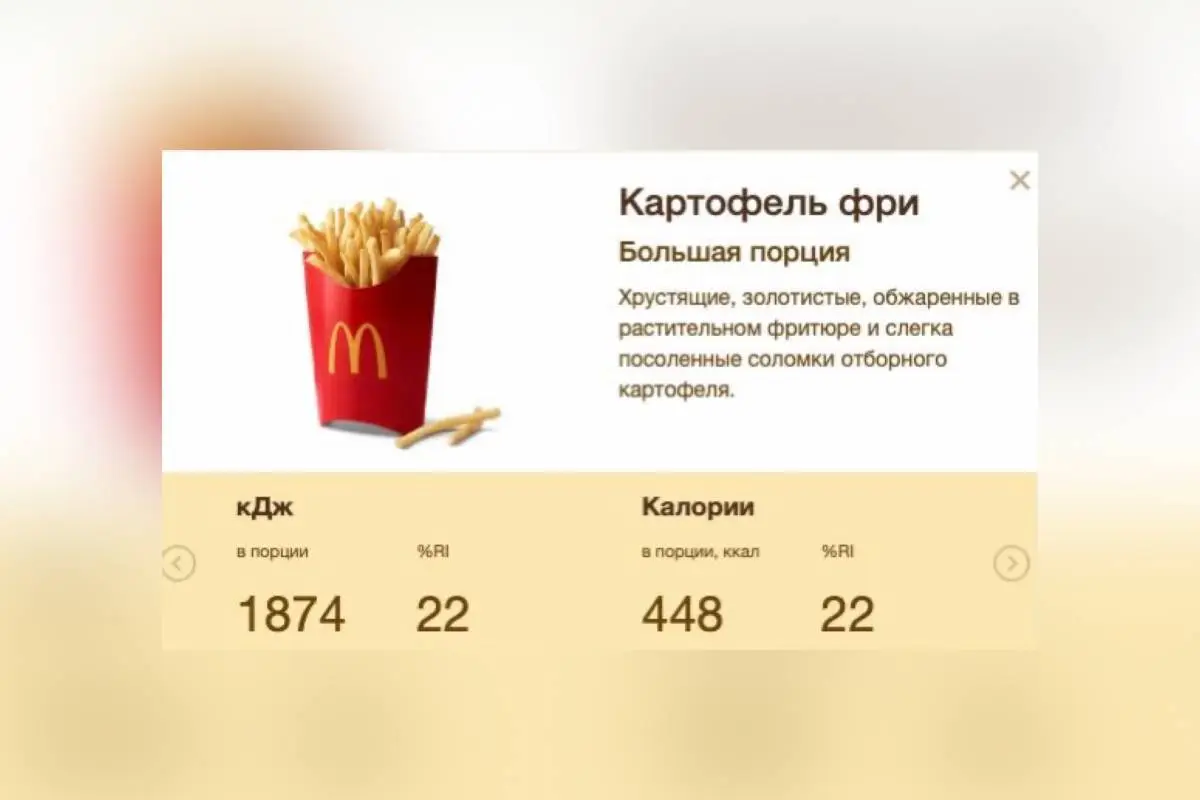 Проверяем, жульничает ли международный фастфуд с картошкой фри. Привет «Макдональдс», «Бургер Кинг» и «КФС» - фото - 7
