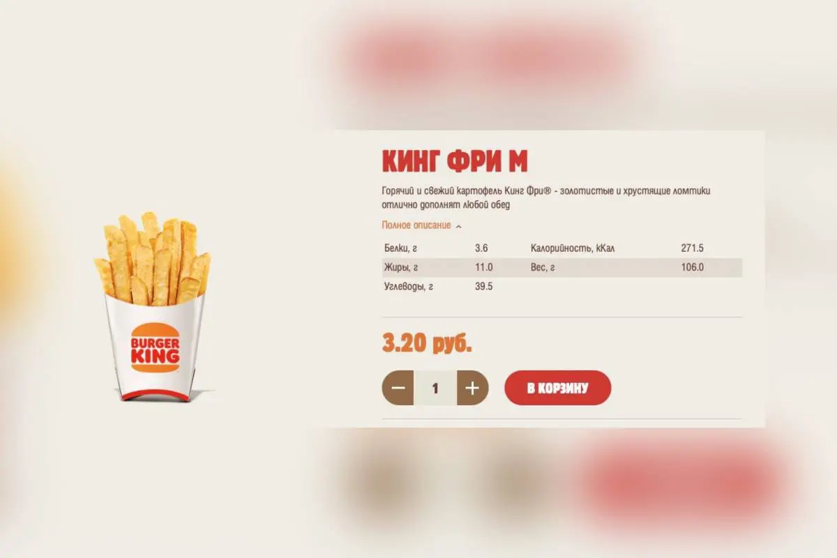 Проверяем, жульничает ли международный фастфуд с картошкой фри. Привет «Макдональдс», «Бургер Кинг» и «КФС» - фото - 16