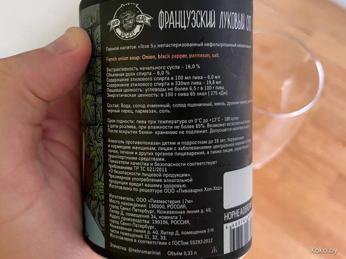 Какие крафтовые пивные супы можно найти в магазинах - фото - 24