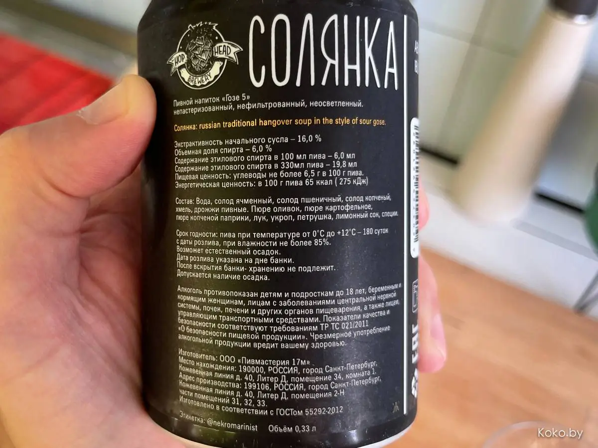 Какие крафтовые пивные супы можно найти в магазинах - фото - 14
