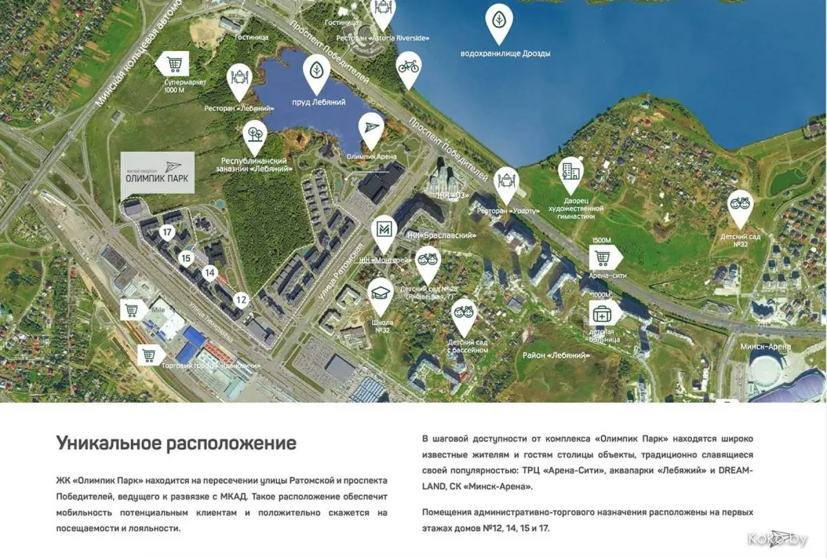 Квартира или своё кафе. Стали известны планы и цены «Тапас» на новую застройку премиум-класса «Олимпик Парк» - фото - 2