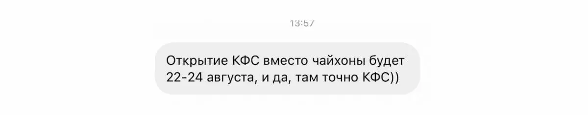 Скорее всего, в центре откроется самый большой «KFC» - фото - 2
