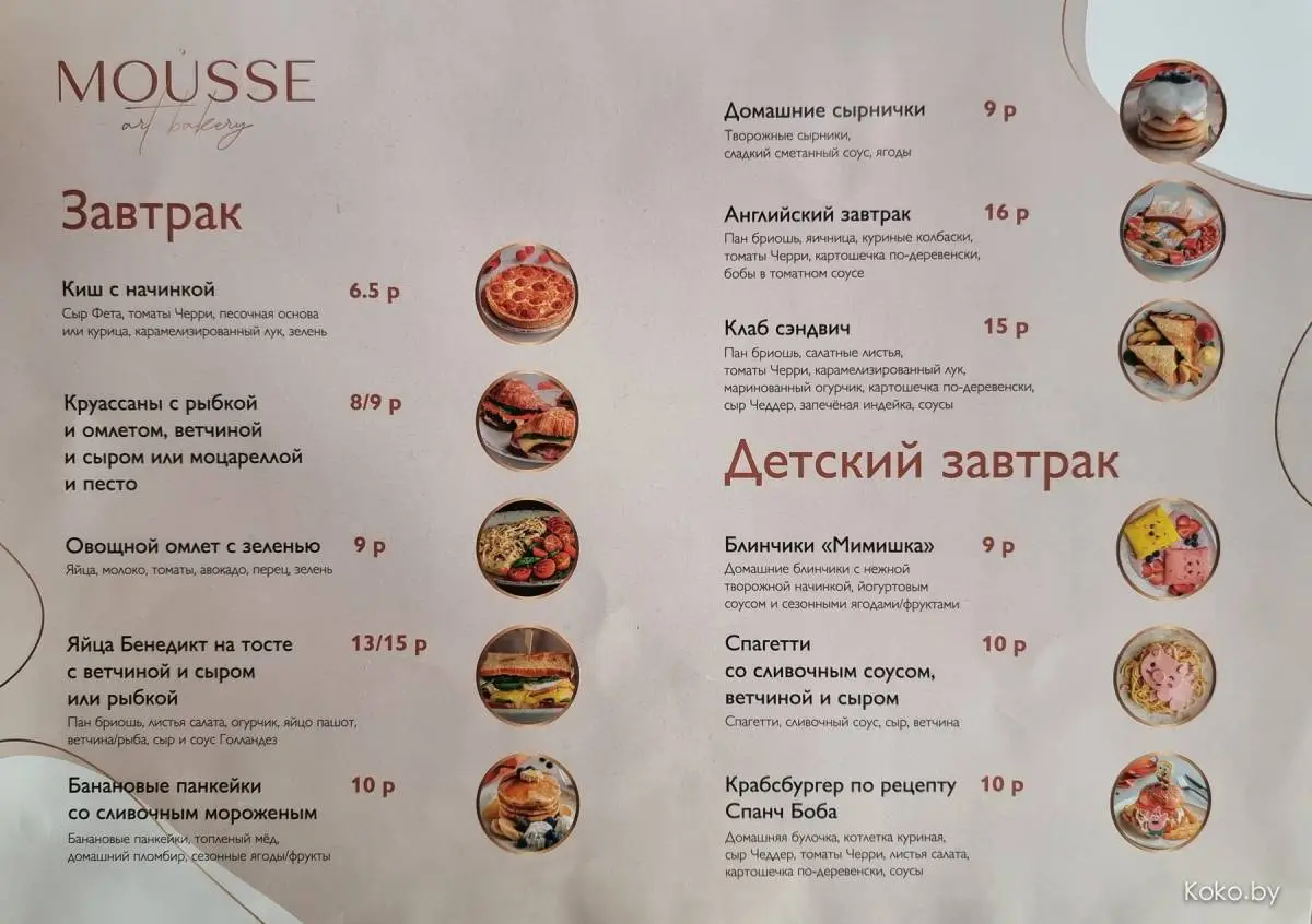 Ноги или попка? Сильно креативное меню завтраков в кафе «Мусс» - фото - 11