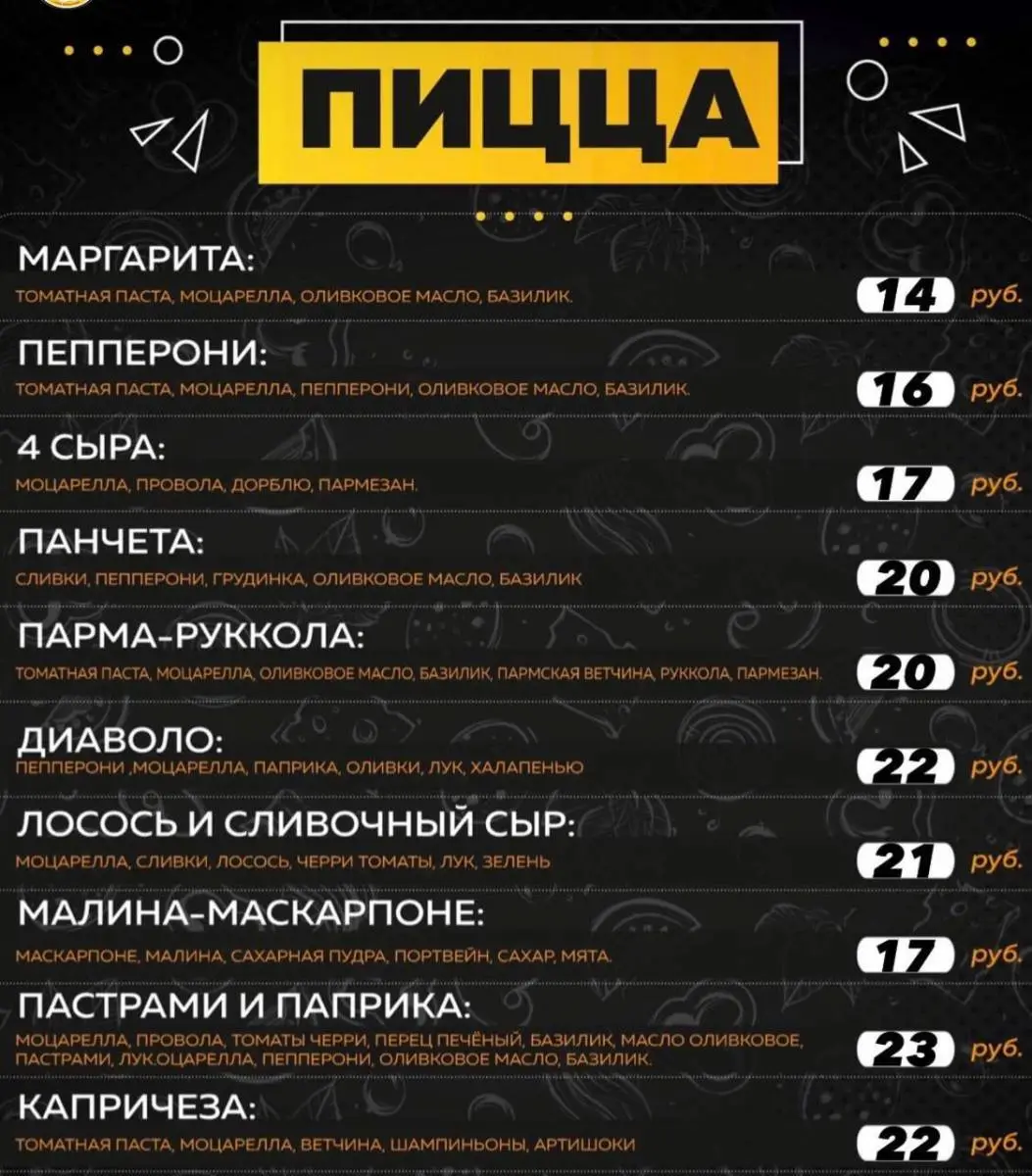 Пицца из печи «Пицца Трака» теперь в Новой Боровой - фото - 2