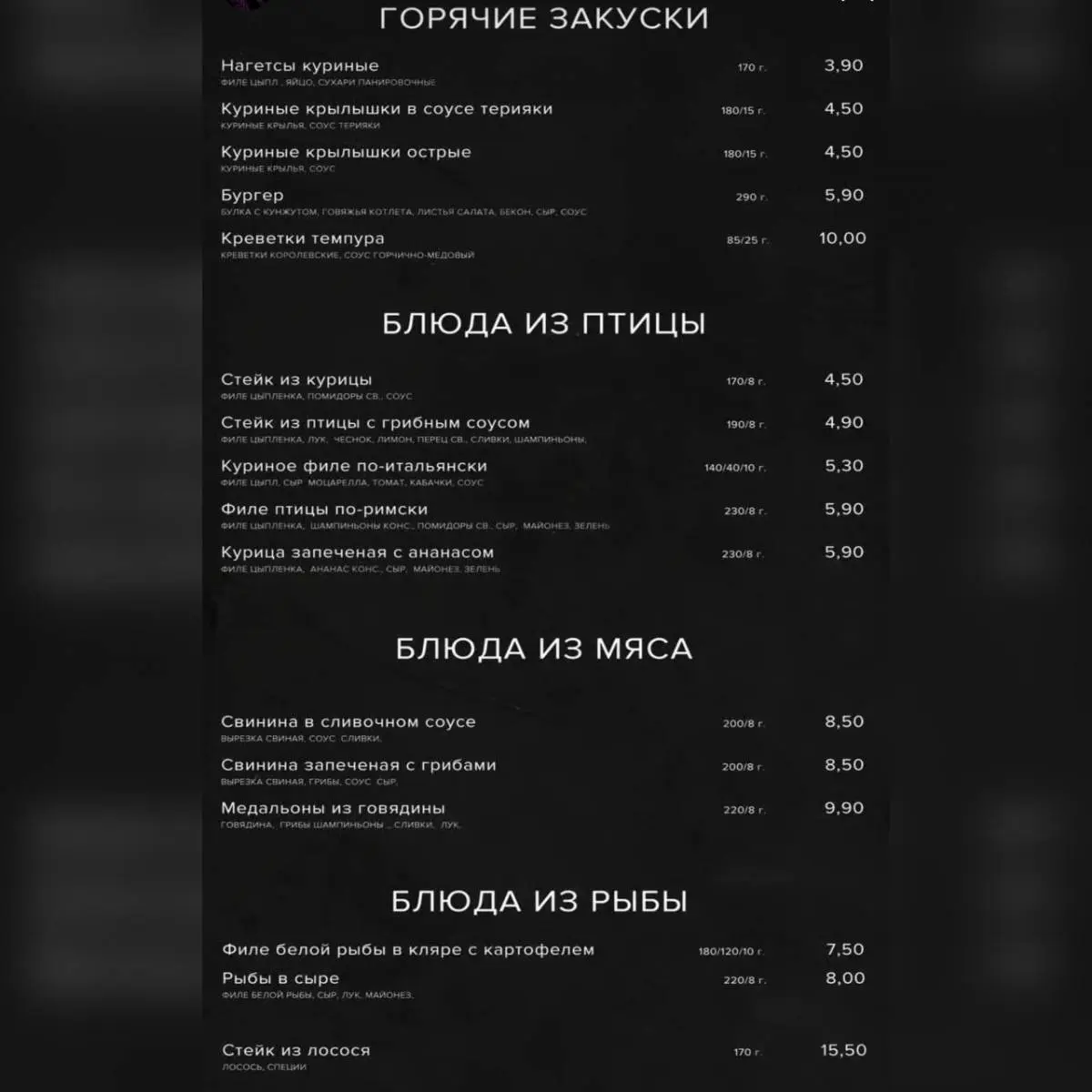 Проверили на съедобность популярные заведения Марьиной Горки. Таких цен не видел с 2016 года - фото - 53