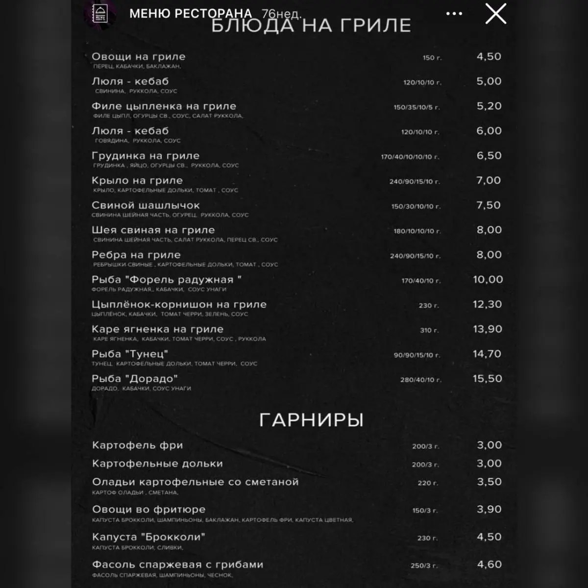 Проверили на съедобность популярные заведения Марьиной Горки. Таких цен не видел с 2016 года - фото - 54
