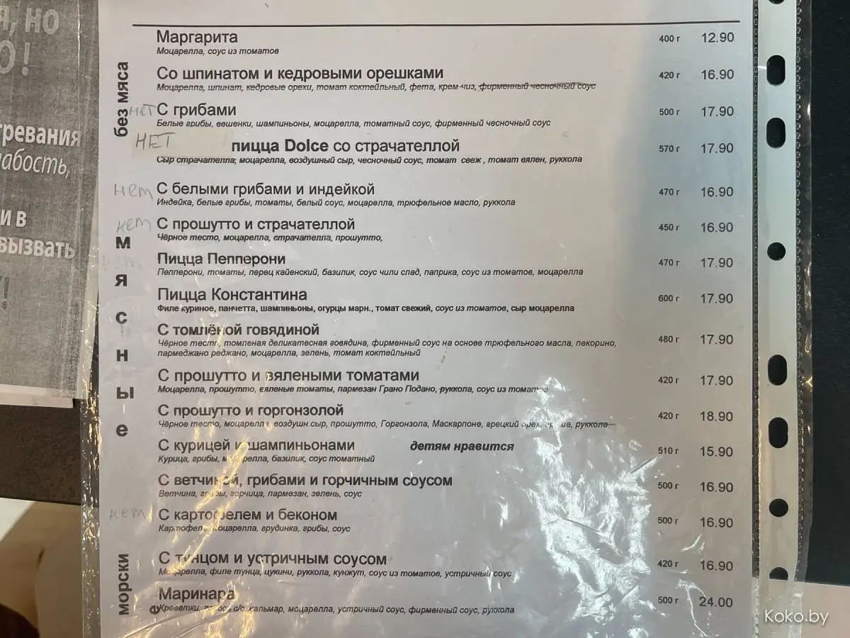 Где в Минске затестить лучшую пинсу и не попасть на деньги. Провёл расследование, а ещё нашёл скидки навынос 25-30% - фото - 27