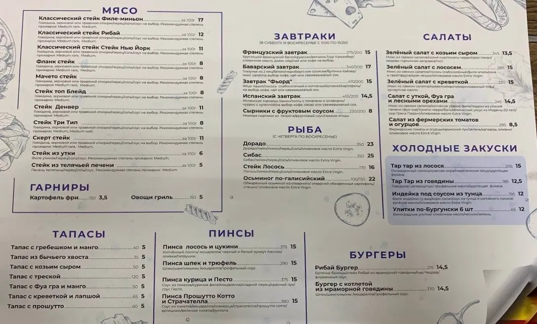 27 августа откроется новый ресторан средиземноморской кухни «Амиго» - фото - 2