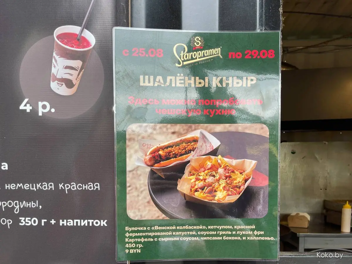 По 29 августа Чешские дни со «Старопрамен» в «Песочнице» - фото - 8