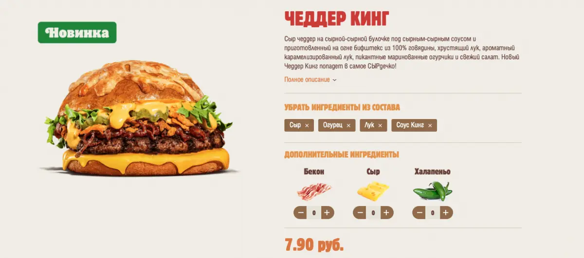 В Солигорске 11 августа откроют «Бургер Кинг» и «Додо Пицца» - фото - 2