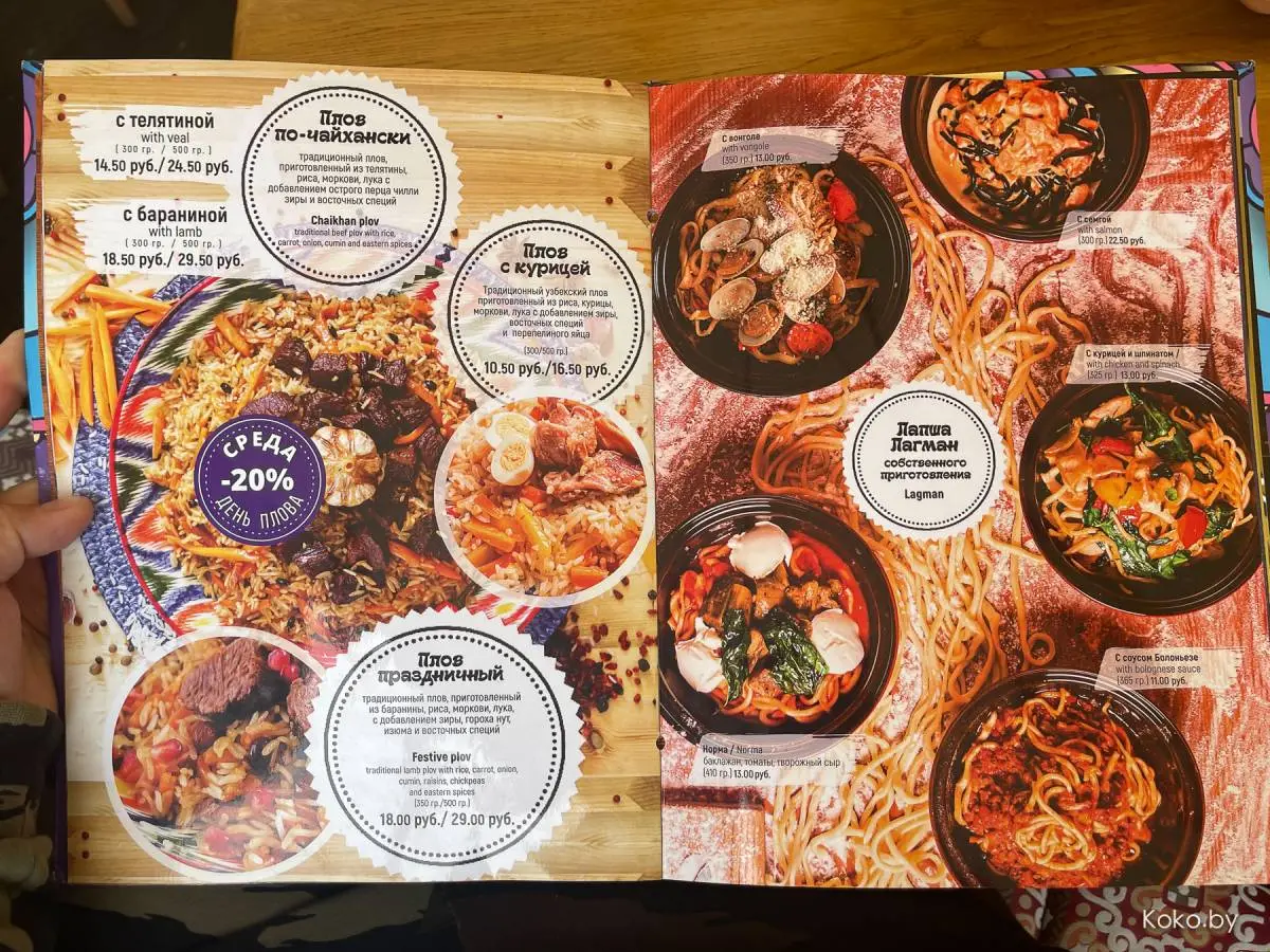 Прошёлся по всем пловным Минска, чтобы найти самый вкусный плов с барашком до 11р за много - фото - 8