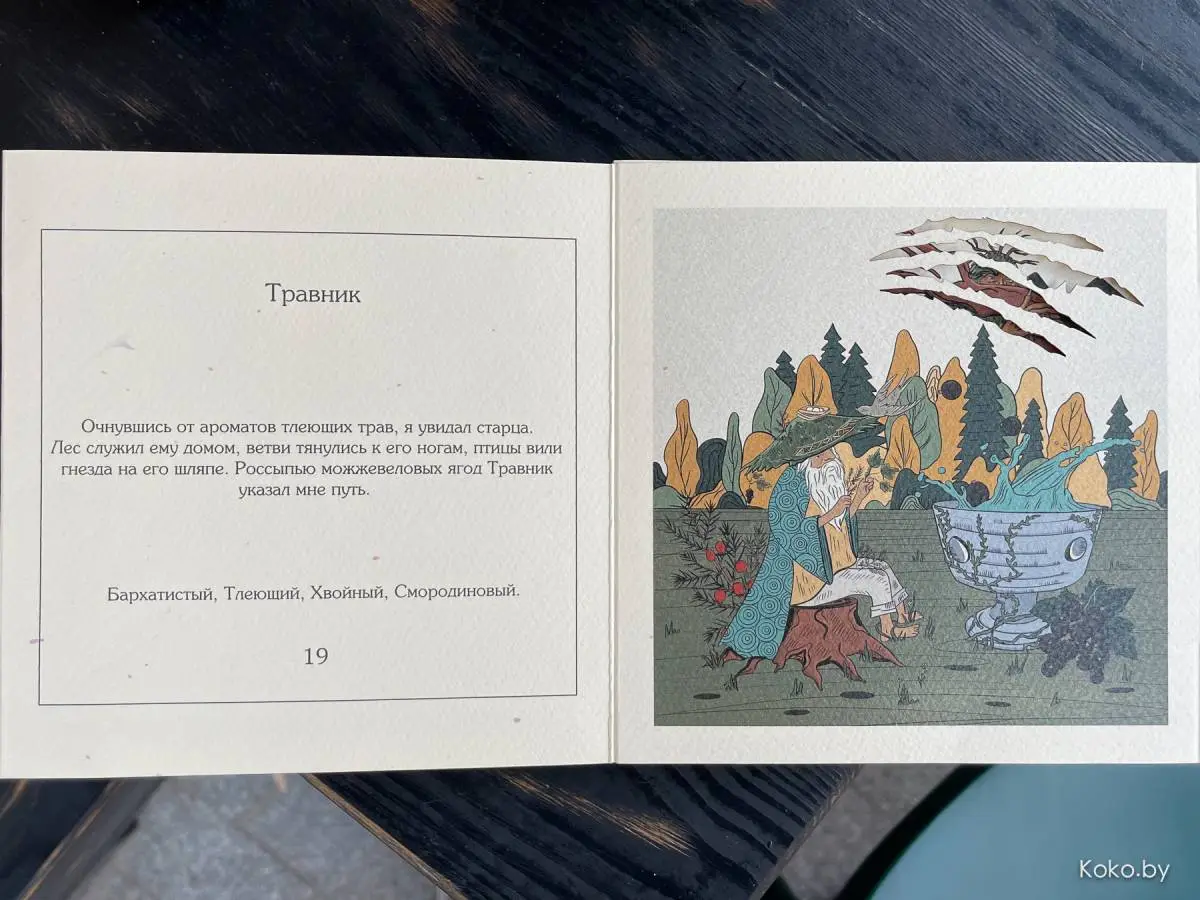 Что можно испить за дверями нового тематического друид-бара «Легендар» - фото - 22